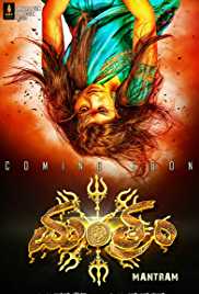 Mantram 2017 Hindi Dubbed full movie download